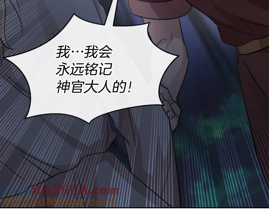 《黄金树林》第80话 有仇报仇 第53页