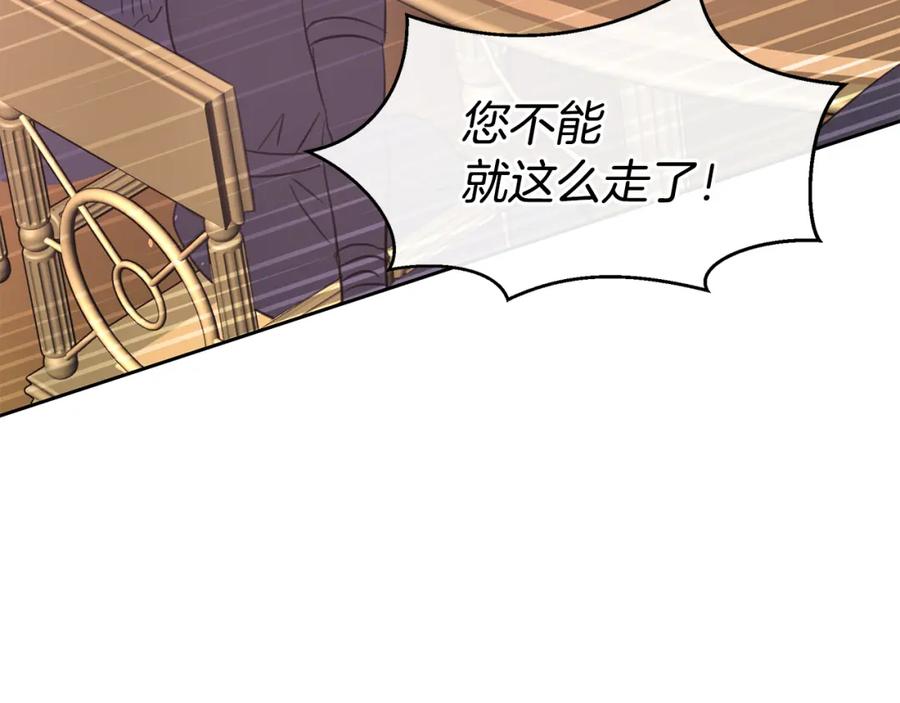 《黄金树林》第80话 有仇报仇 第210页