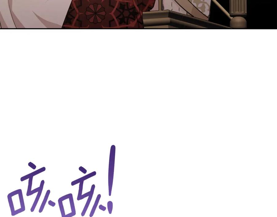 《黄金树林》第80话 有仇报仇 第142页