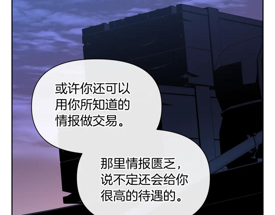《黄金树林》第80话 有仇报仇 第63页