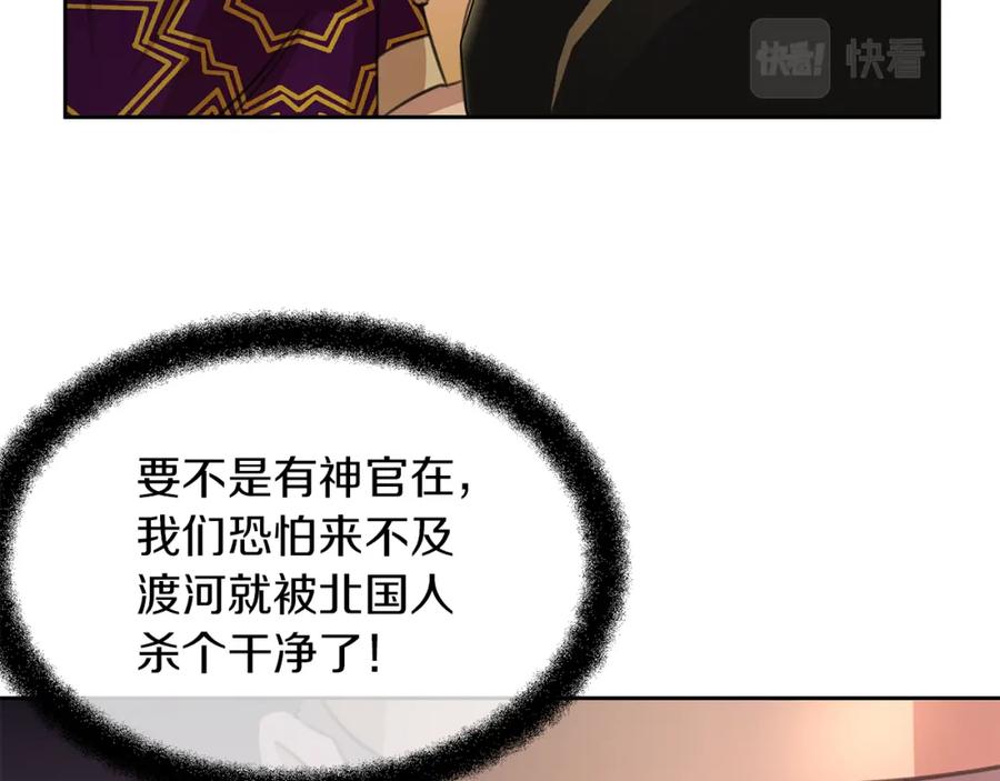 《黄金树林》第80话 有仇报仇 第152页