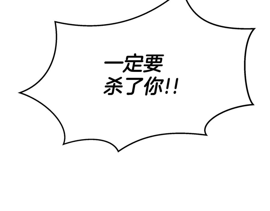 《黄金树林》第80话 有仇报仇 第6页