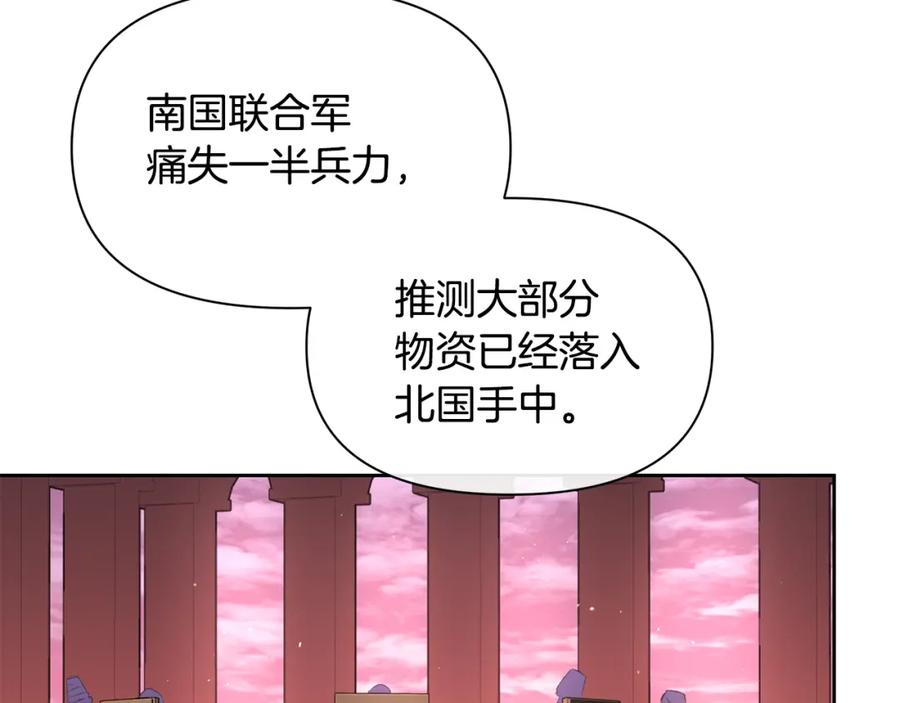《黄金树林》第80话 有仇报仇 第138页