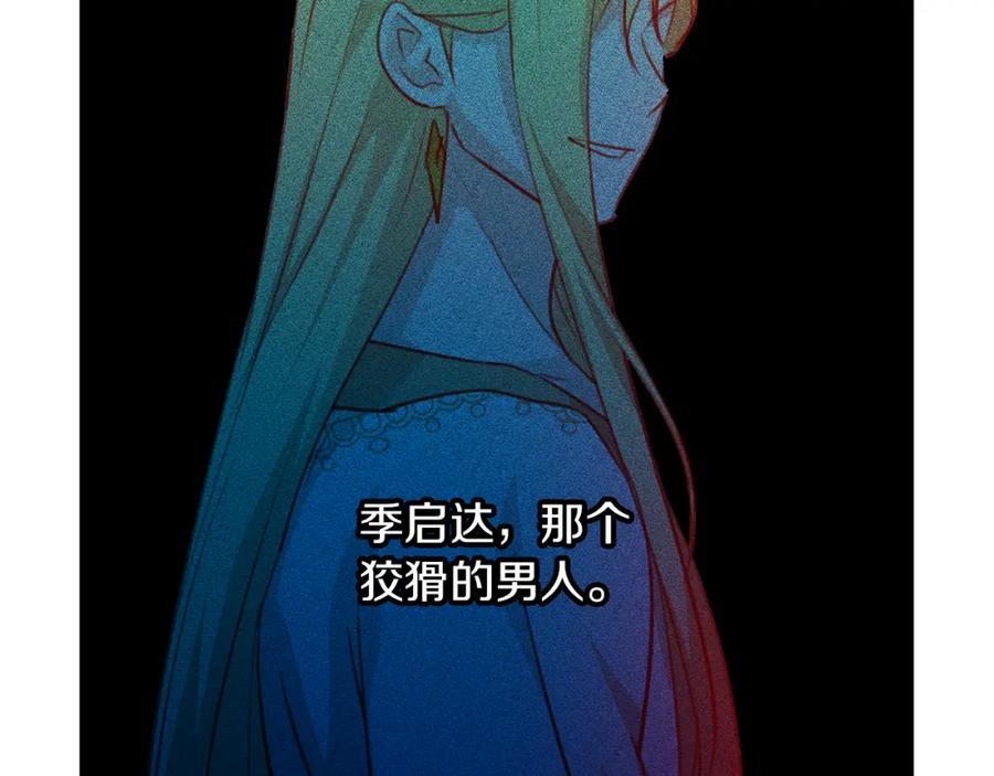 《黄金树林》第80话 有仇报仇 第18页
