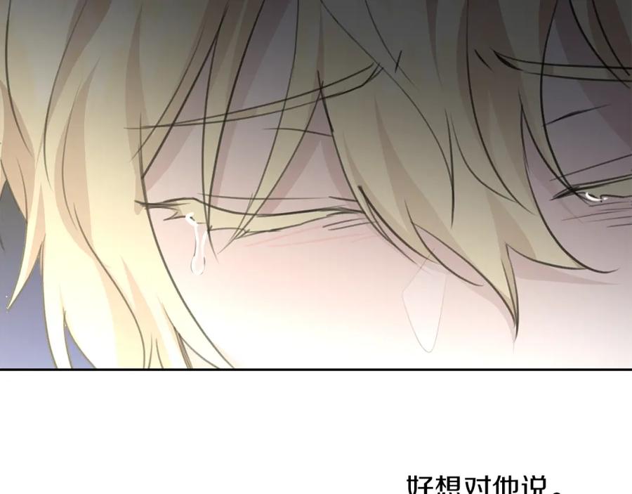 《黄金树林》第80话 有仇报仇 第100页