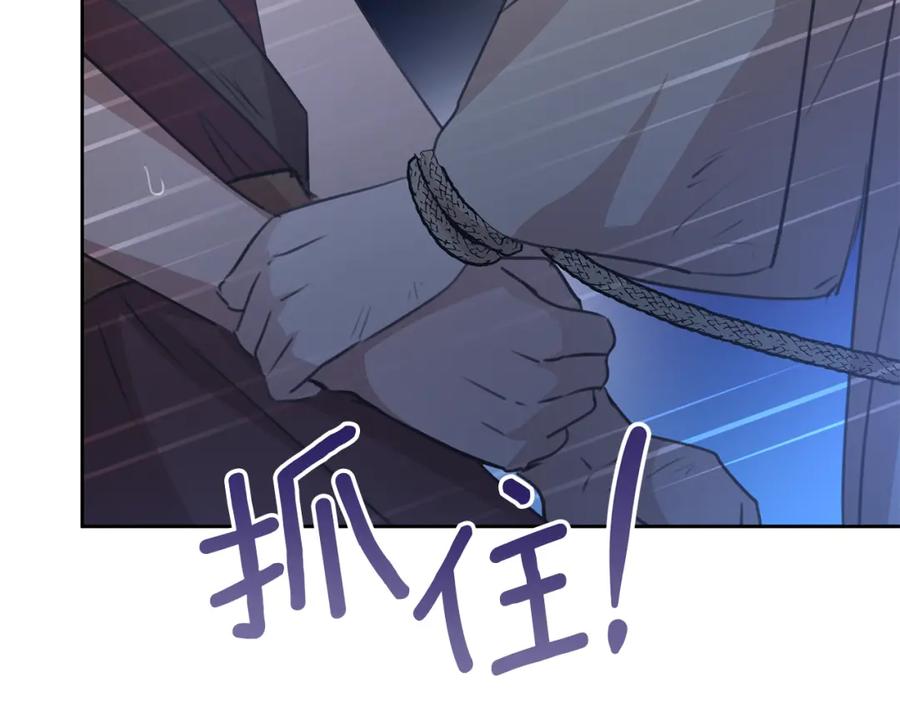 《黄金树林》第80话 有仇报仇 第108页