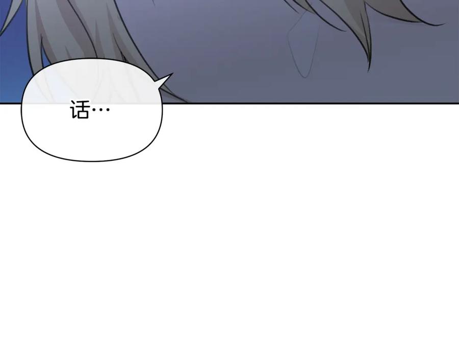 《黄金树林》第80话 有仇报仇 第90页