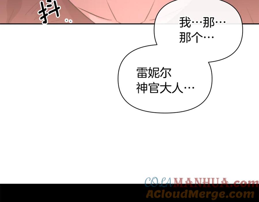《黄金树林》第80话 有仇报仇 第173页