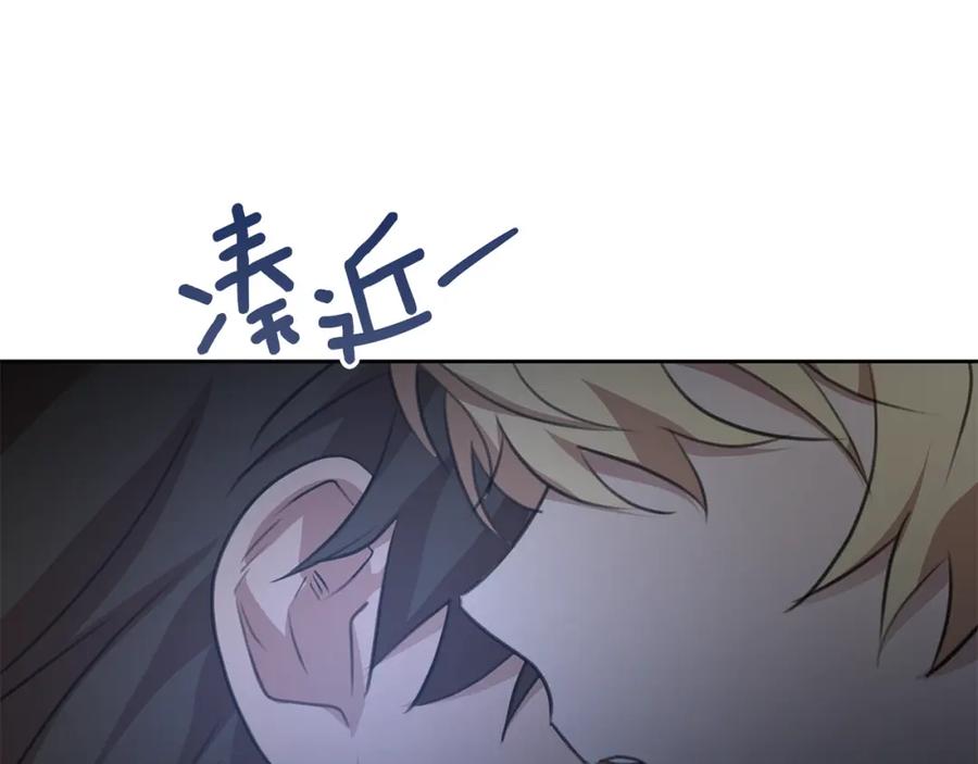 《黄金树林》第80话 有仇报仇 第118页