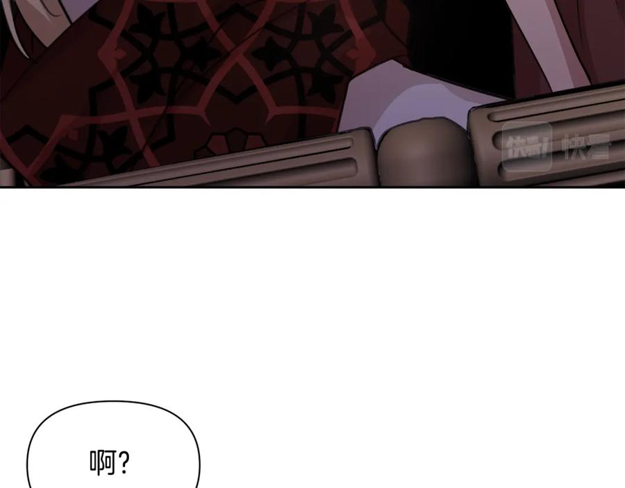 《黄金树林》第80话 有仇报仇 第171页