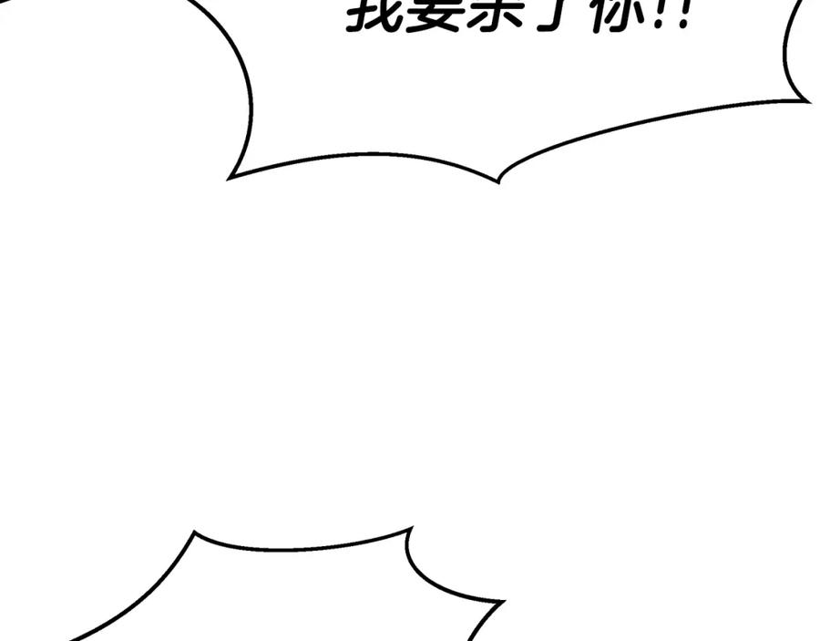 《黄金树林》第80话 有仇报仇 第4页