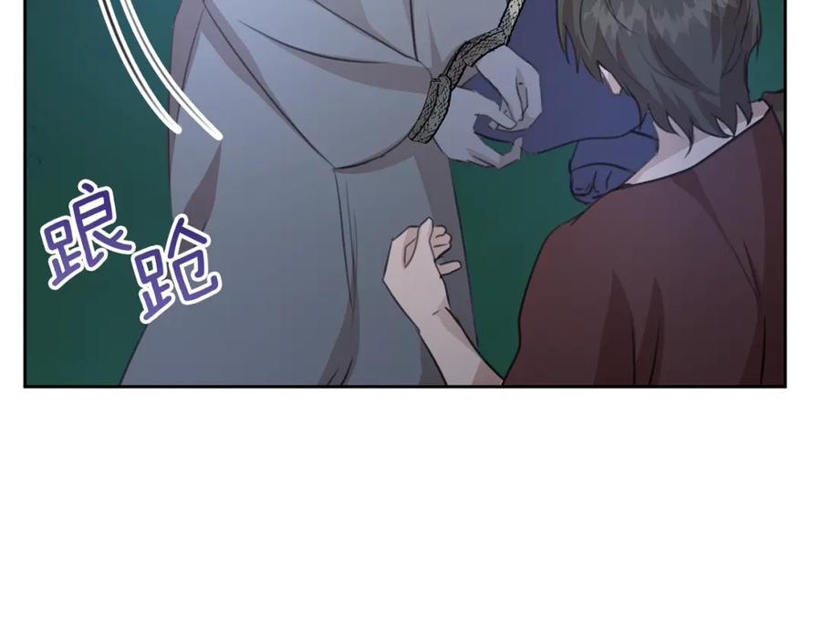 《黄金树林》第80话 有仇报仇 第106页