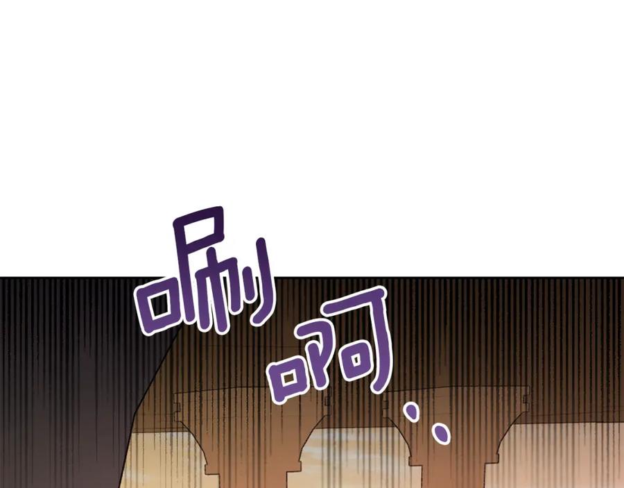 《黄金树林》第80话 有仇报仇 第147页