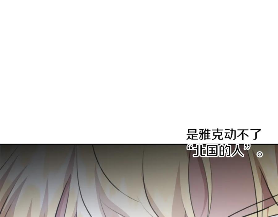 《黄金树林》第80话 有仇报仇 第15页