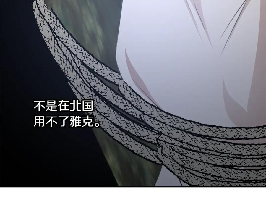 《黄金树林》第80话 有仇报仇 第14页