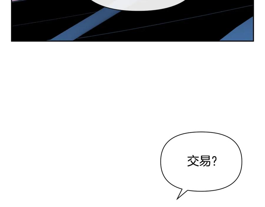 《黄金树林》第80话 有仇报仇 第64页