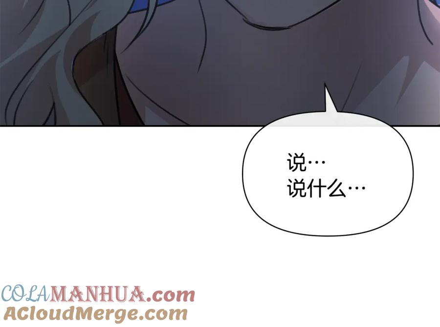 《黄金树林》第80话 有仇报仇 第117页