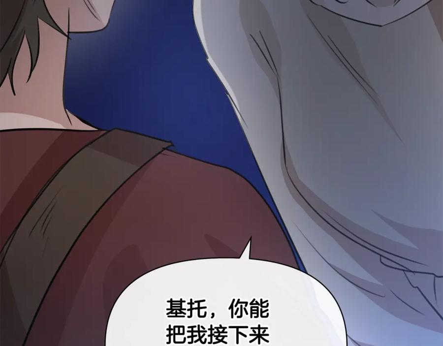 《黄金树林》第80话 有仇报仇 第111页