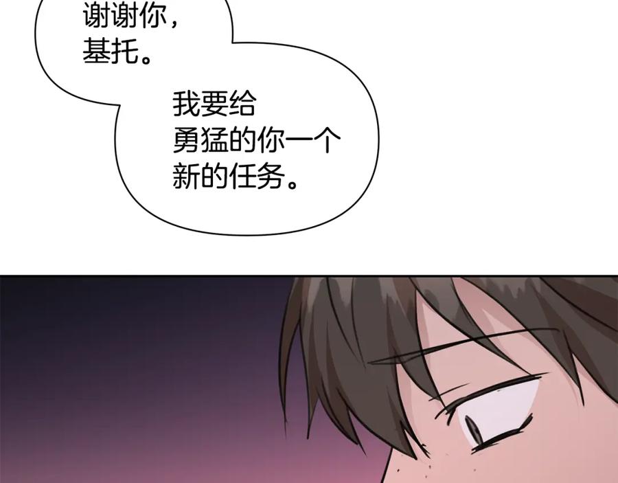 《黄金树林》第80话 有仇报仇 第192页