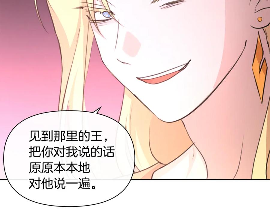 《黄金树林》第80话 有仇报仇 第198页