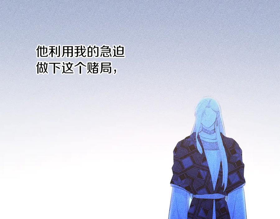 《黄金树林》第80话 有仇报仇 第20页