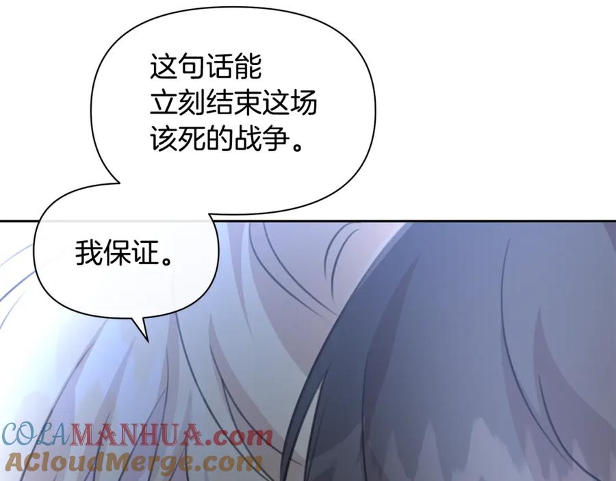 《黄金树林》第80话 有仇报仇 第113页