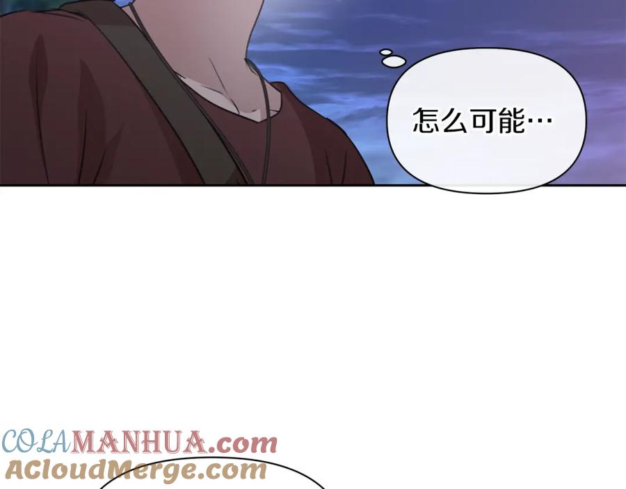 《黄金树林》第80话 有仇报仇 第81页