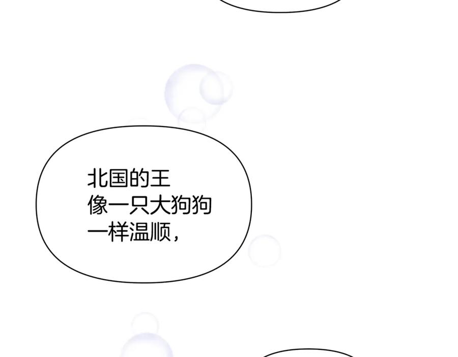 《黄金树林》第80话 有仇报仇 第76页
