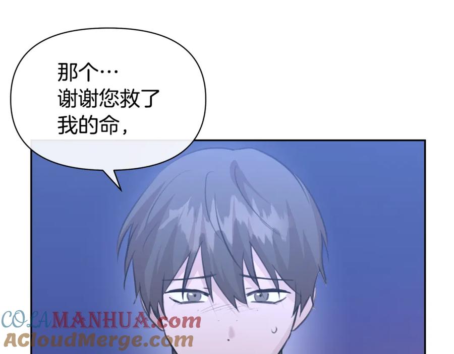 《黄金树林》第80话 有仇报仇 第49页