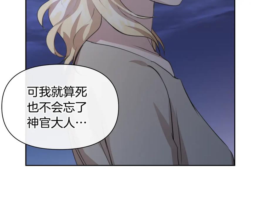 《黄金树林》第80话 有仇报仇 第58页