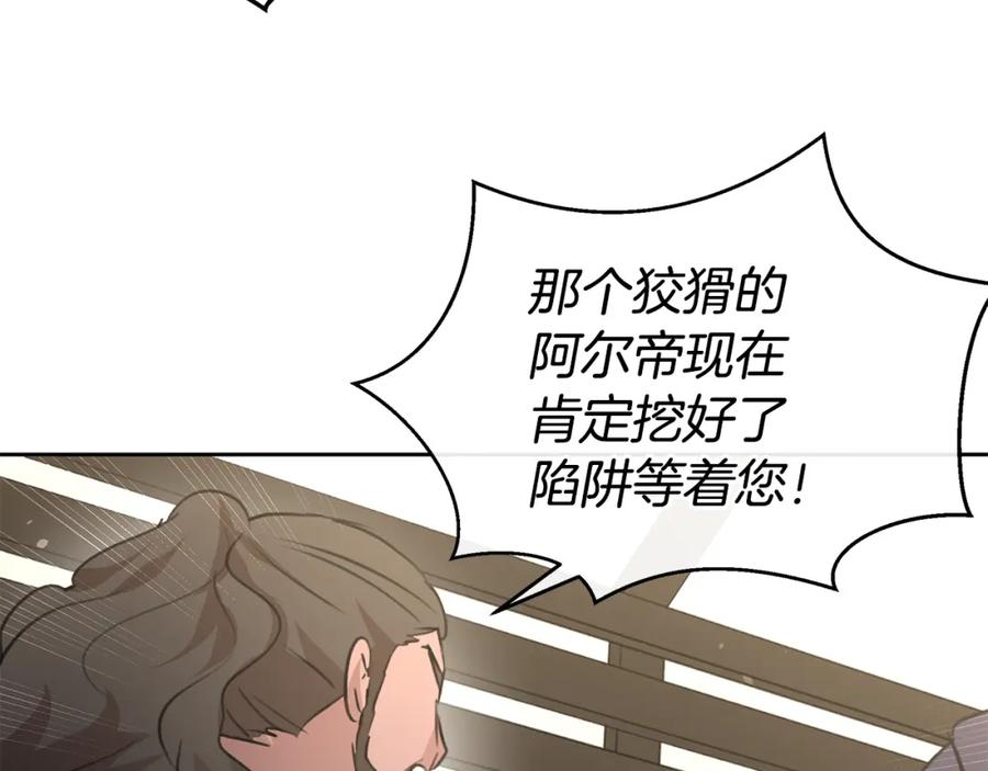 《黄金树林》第81话 被他爱的感觉如何 第92页