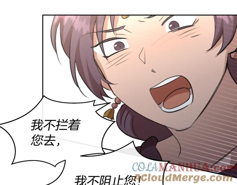 《黄金树林》第81话 被他爱的感觉如何 第105页