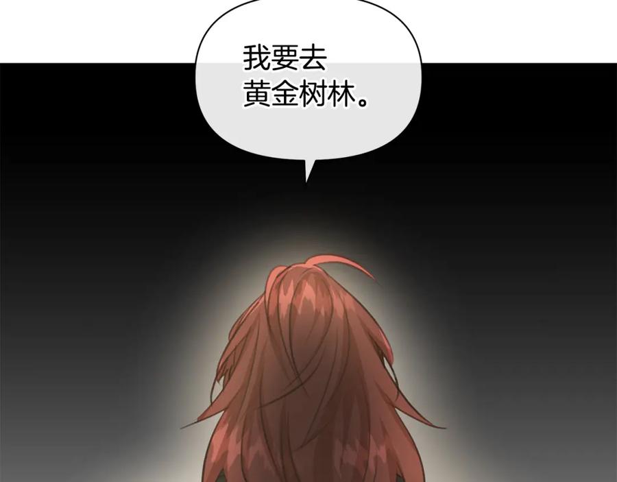 《黄金树林》第81话 被他爱的感觉如何 第76页