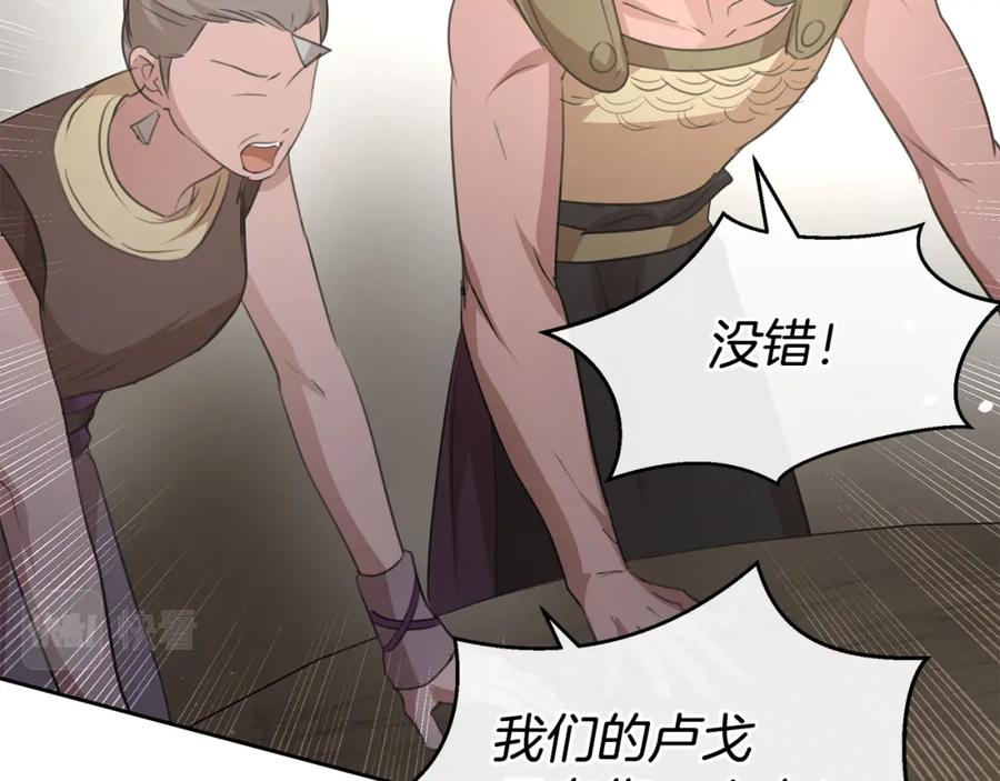 《黄金树林》第81话 被他爱的感觉如何 第119页