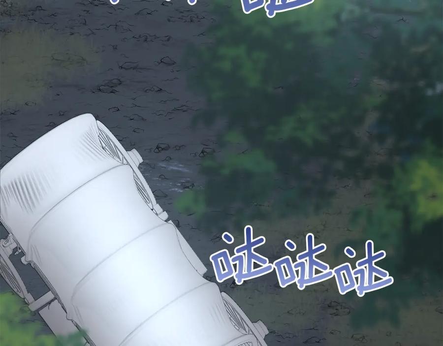 《黄金树林》第81话 被他爱的感觉如何 第138页