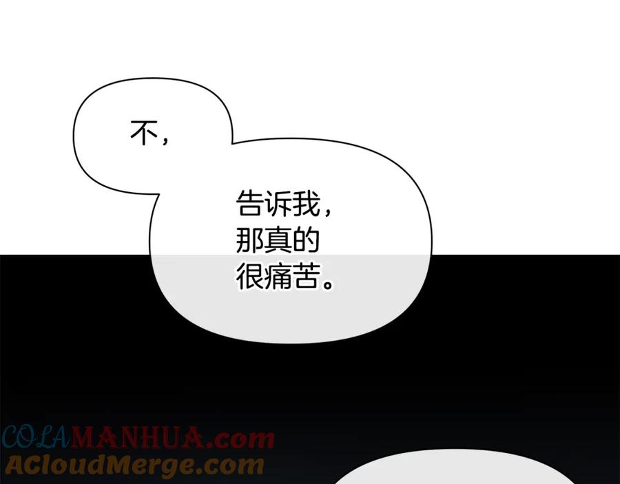 《黄金树林》第81话 被他爱的感觉如何 第181页