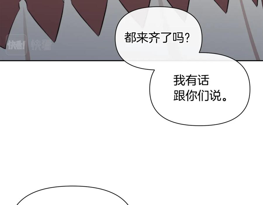 《黄金树林》第81话 被他爱的感觉如何 第55页