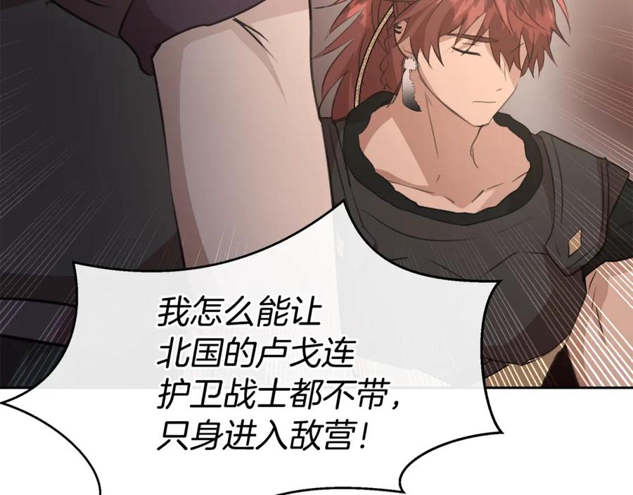 《黄金树林》第81话 被他爱的感觉如何 第107页