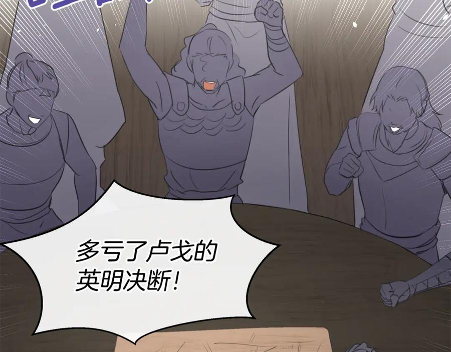 《黄金树林》第81话 被他爱的感觉如何 第63页