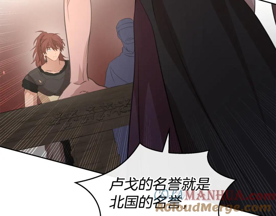 《黄金树林》第81话 被他爱的感觉如何 第121页