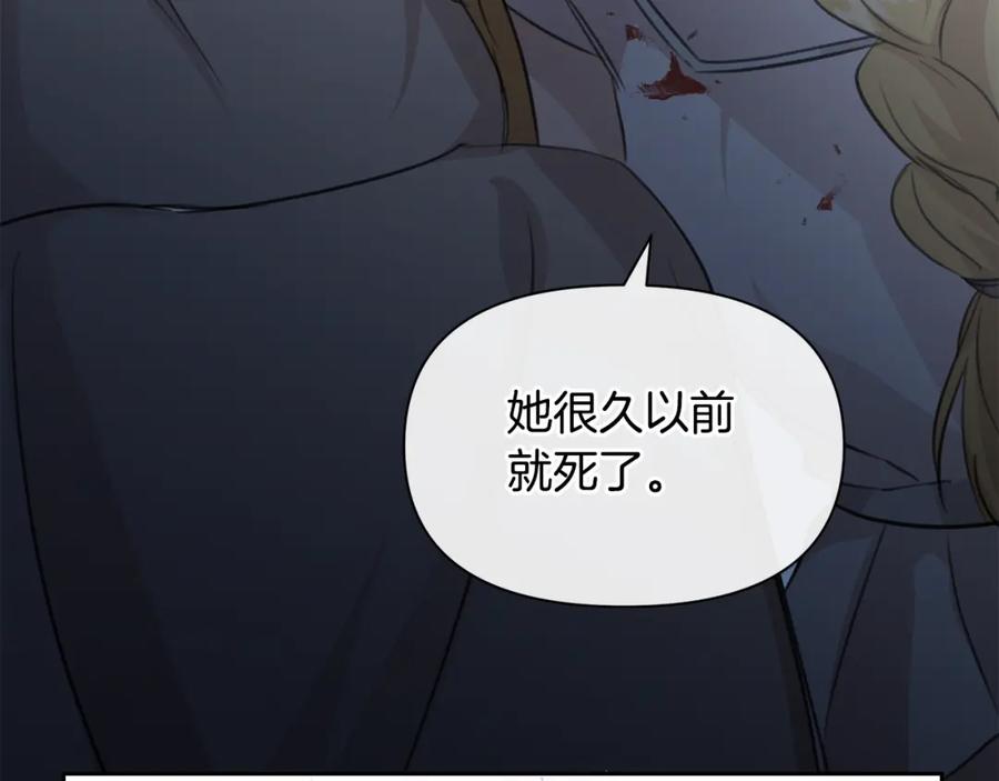 《黄金树林》第81话 被他爱的感觉如何 第192页