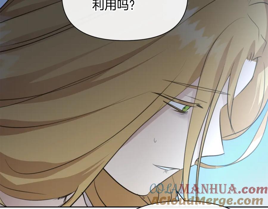 《黄金树林》第81话 被他爱的感觉如何 第165页
