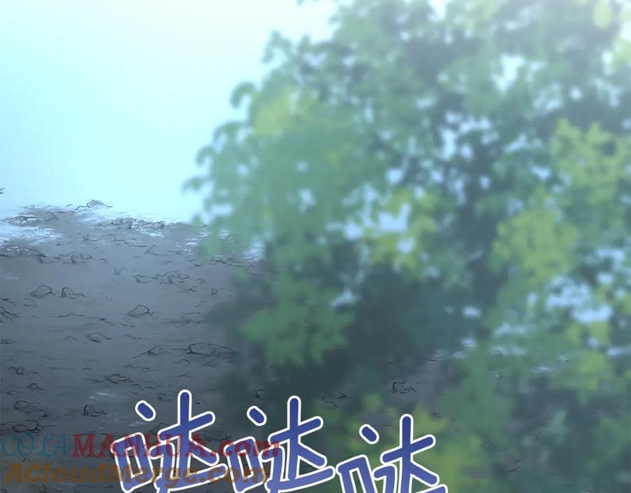 《黄金树林》第81话 被他爱的感觉如何 第137页