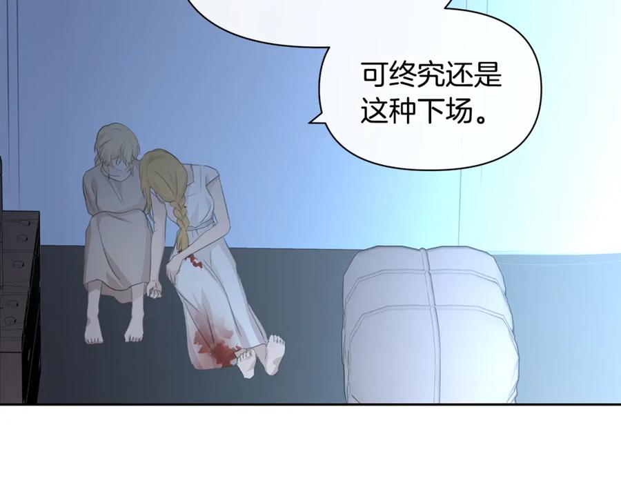 《黄金树林》第81话 被他爱的感觉如何 第188页