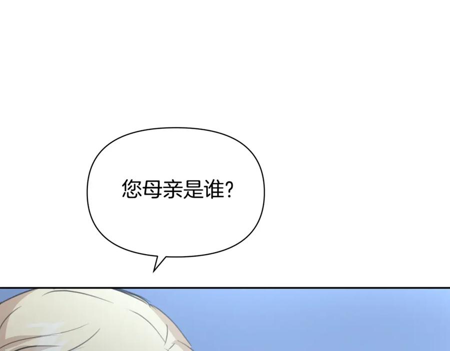 《黄金树林》第81话 被他爱的感觉如何 第190页