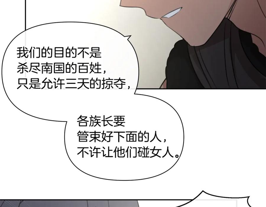 《黄金树林》第81话 被他爱的感觉如何 第59页