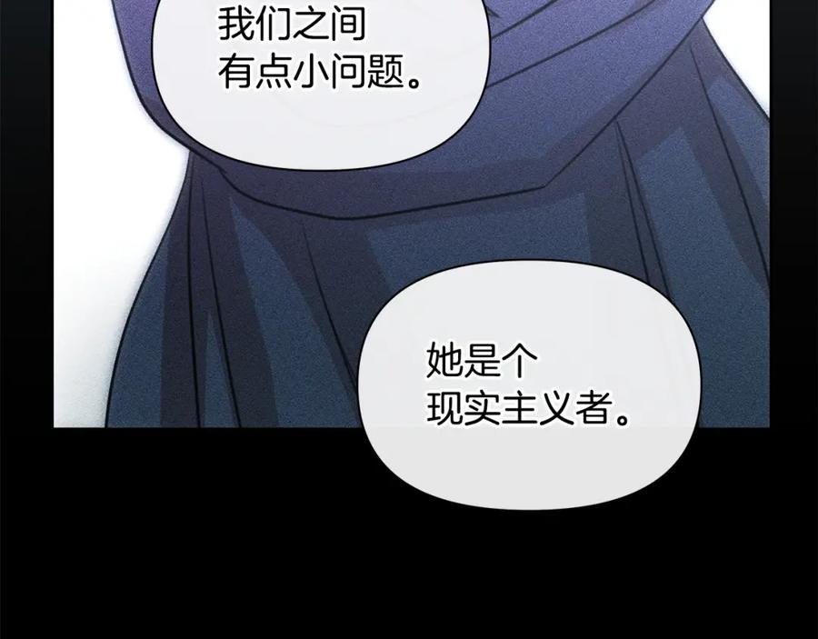 《黄金树林》第81话 被他爱的感觉如何 第194页