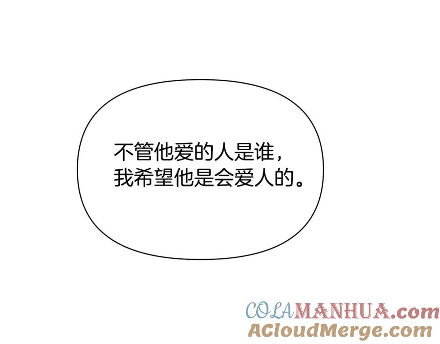 《黄金树林》第81话 被他爱的感觉如何 第177页