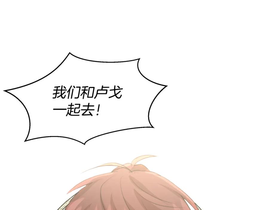 《黄金树林》第81话 被他爱的感觉如何 第123页