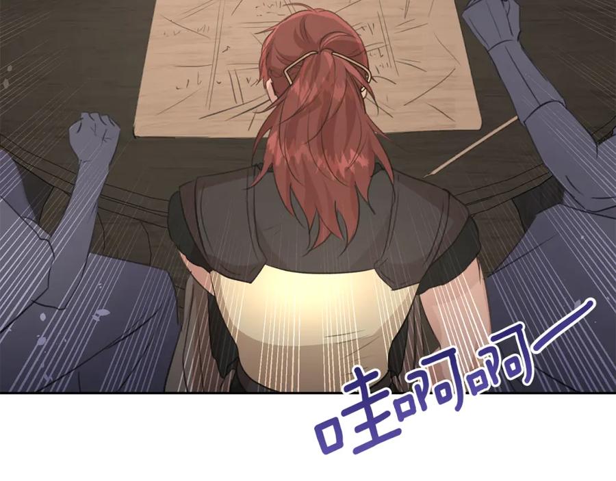 《黄金树林》第81话 被他爱的感觉如何 第64页